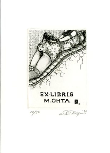 多賀新蔵書票2(多賀新(Taga Shin)) / 古書ユアミ / 古本、中古本、古書籍の通販は「日本の古本屋」 / 日本の古本屋